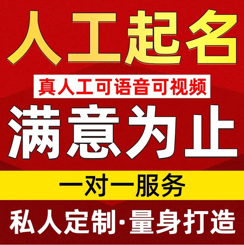  洛阳市取名/改名 找田老师