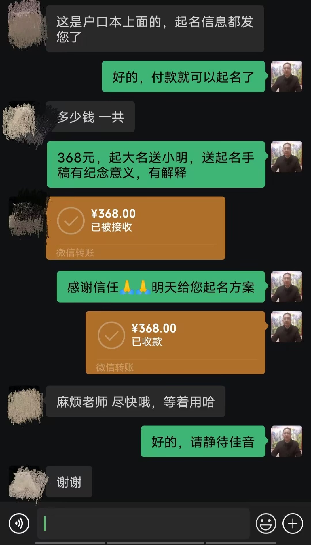 洛阳市起名案例，感谢支持